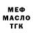 ТГК жижа resSkillOva pubgm